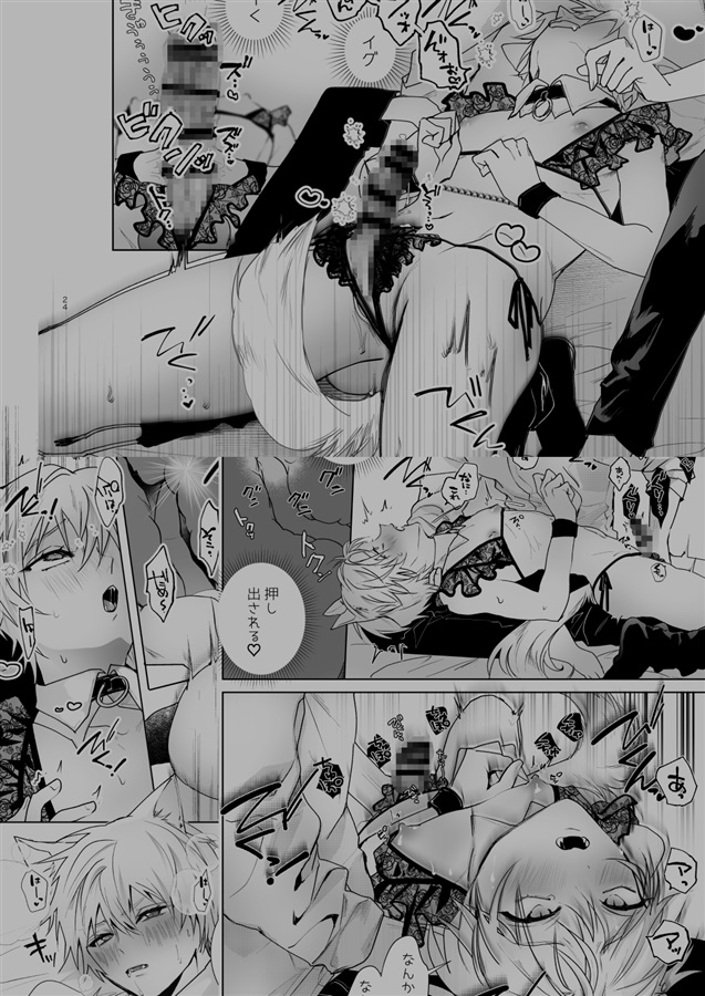 ケモみみしぼり～獣人搾精飼育日記～