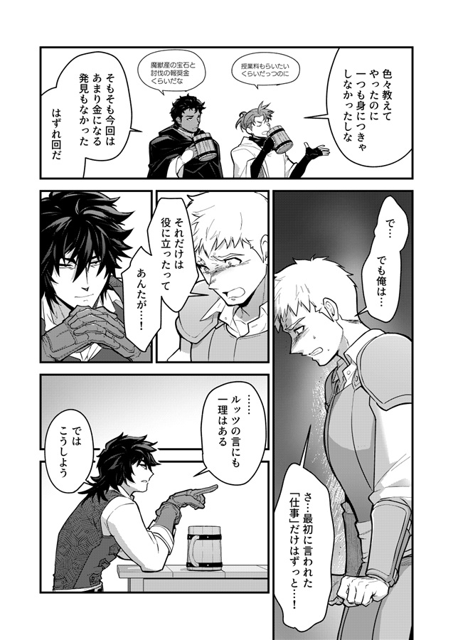淫獄の迷宮-ジョブ名「オナホ」の新人探索者は仲間たちに調教（レベリング）されてLv99の肉便器になる-後編