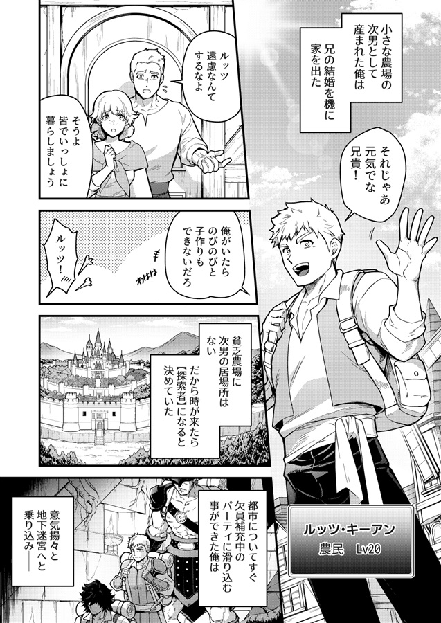 淫獄の迷宮-ジョブ名「オナホ」の新人探索者は仲間たちに調教（レベリング）されてLv99の肉便器になる-合本版