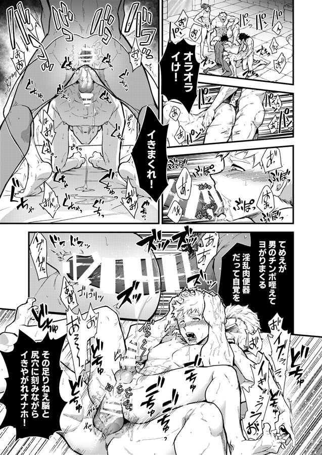 淫獄の迷宮-ジョブ名「オナホ」の新人探索者は仲間たちに調教（レベリング）されてLv99の肉便器になる-合本版