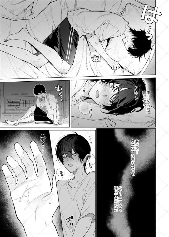 発情期ってこと？