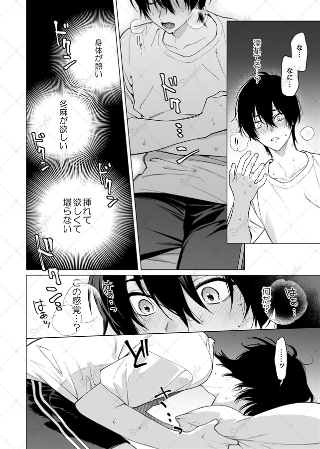 発情期ってこと？