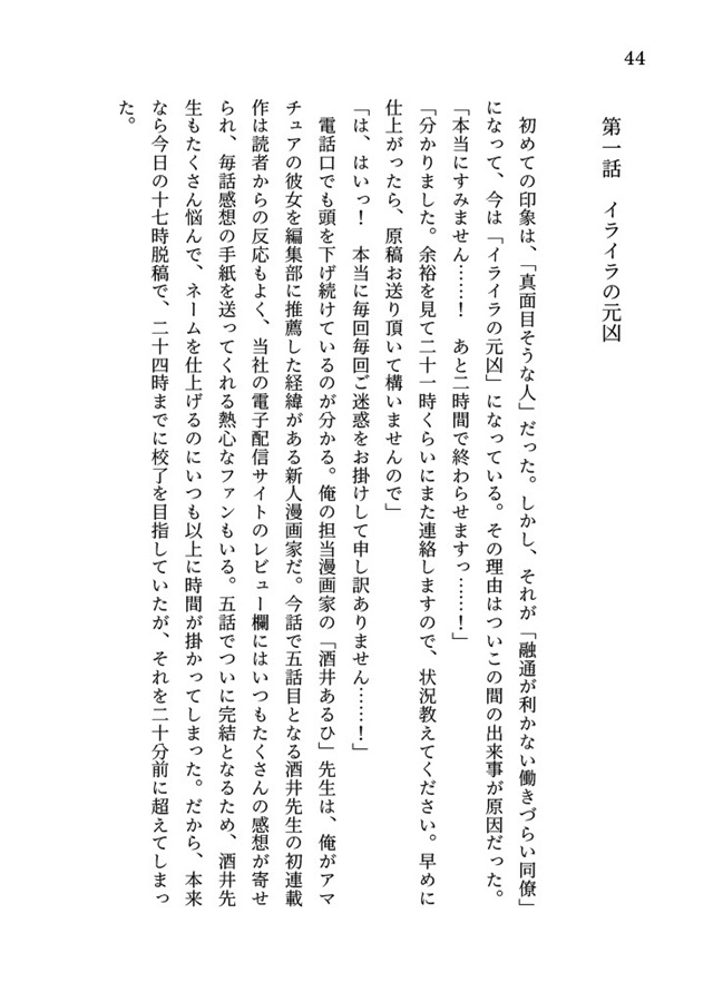 【小説】それは、冬に咲く花