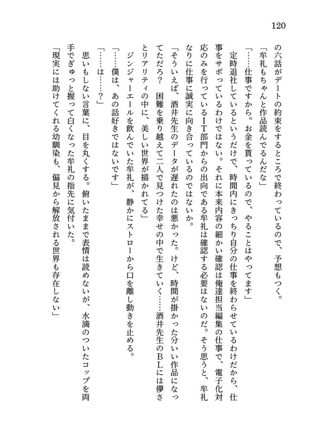 【小説】それは、冬に咲く花