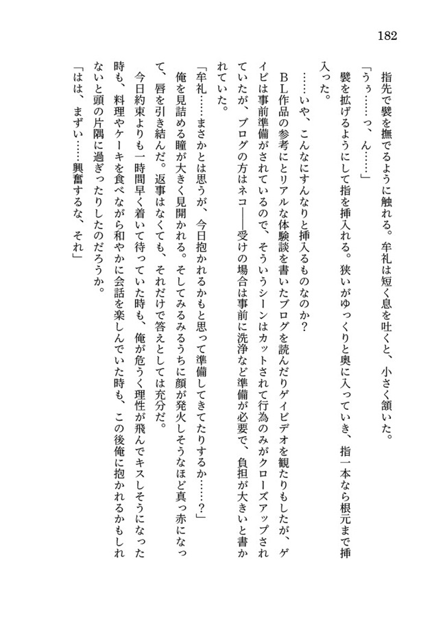 【小説】それは、冬に咲く花