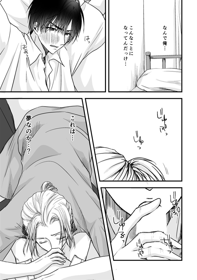 目が覚めたら、手錠と、あと数秒の、理性。