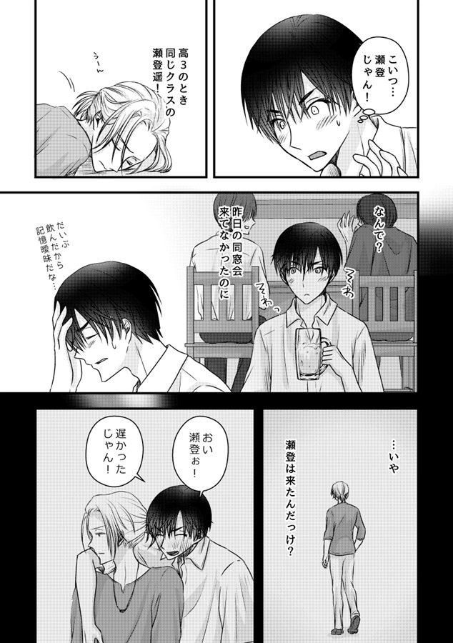 目が覚めたら、手錠と、あと数秒の、理性。