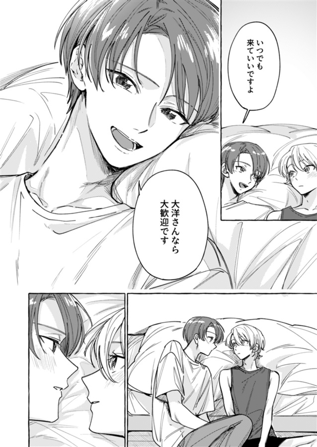 次はきっと海が見える部屋で