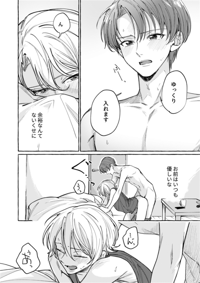 次はきっと海が見える部屋で