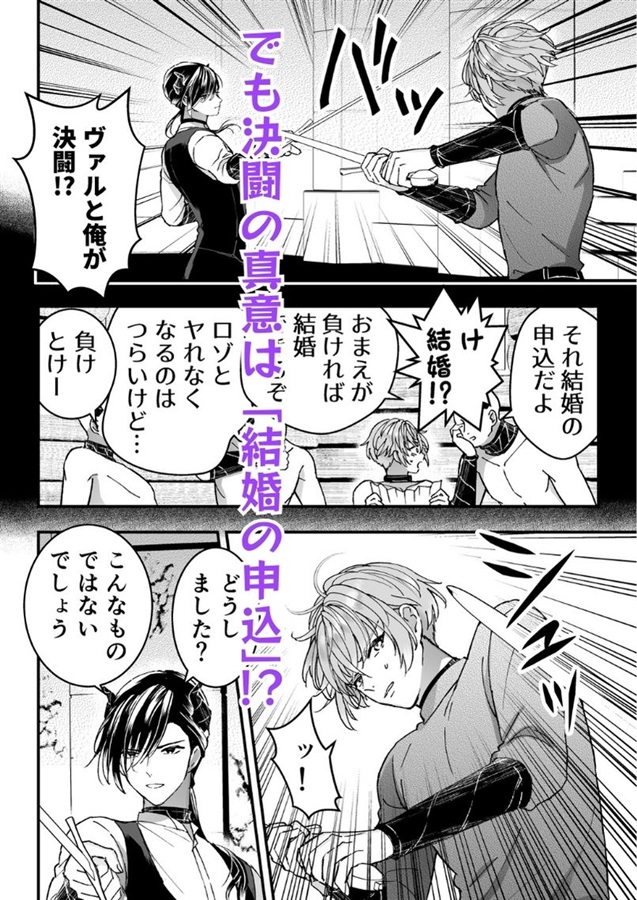 男騎士だったけど鬼の宰相の愛玩動物(ペット)になりました（3）