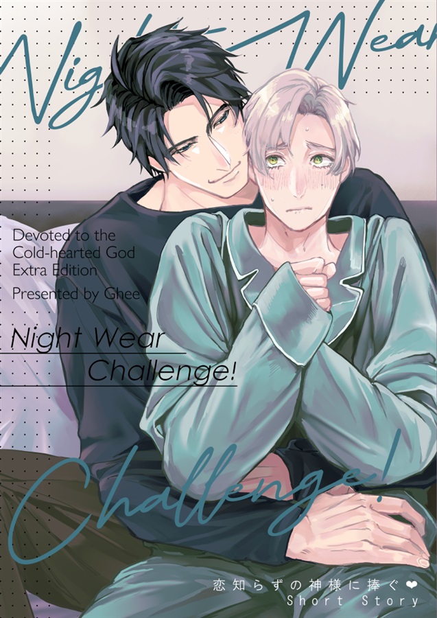 NightWear Challenge!