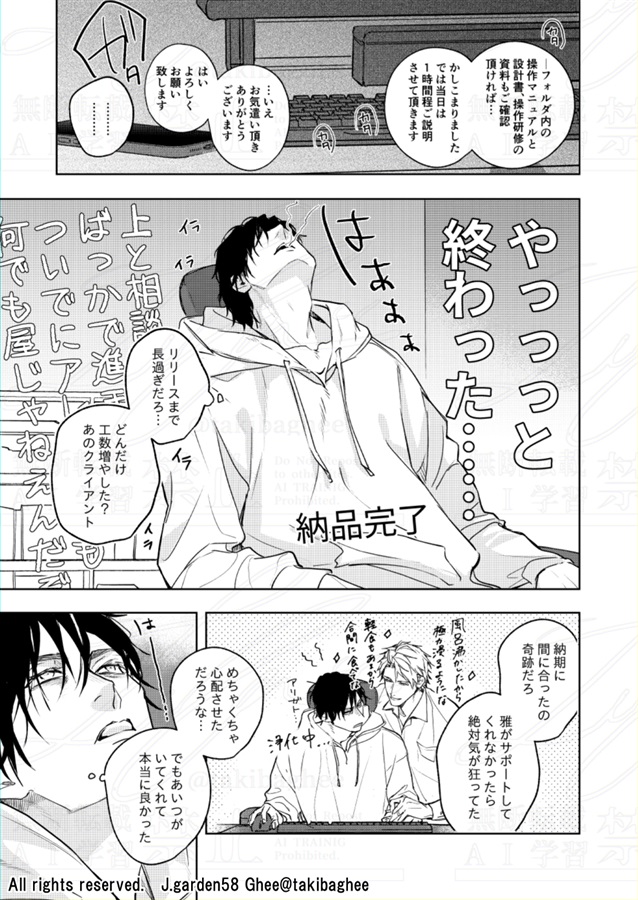 天国で地獄