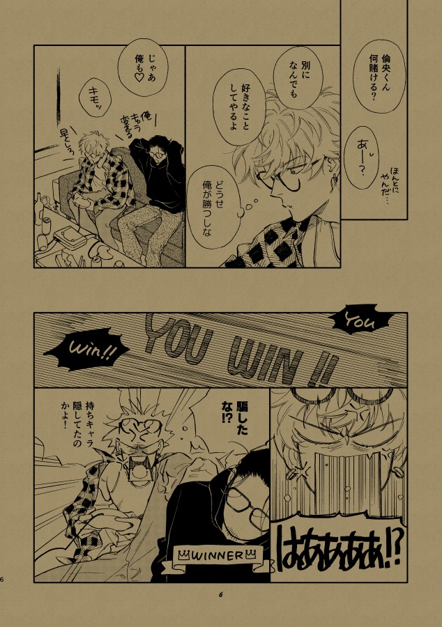 beanz創刊準備号【限定特典付】