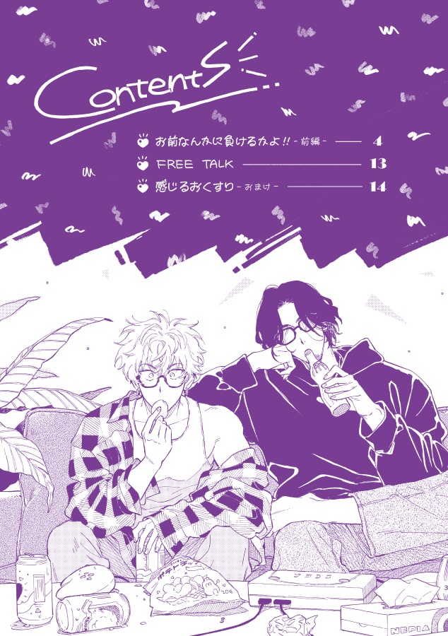 beanz創刊準備号【限定特典付】