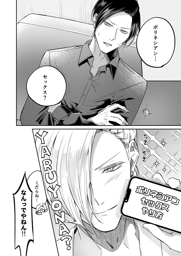 なあ、らぶちゃんポリセしよ
