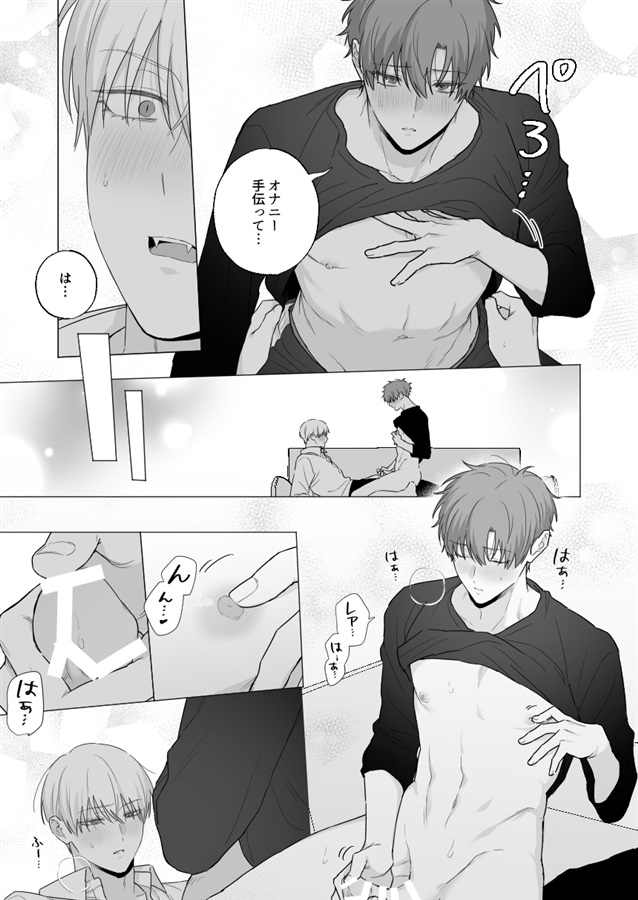 吸血鬼と人間のBL~if~ 酔っ払いルキ編