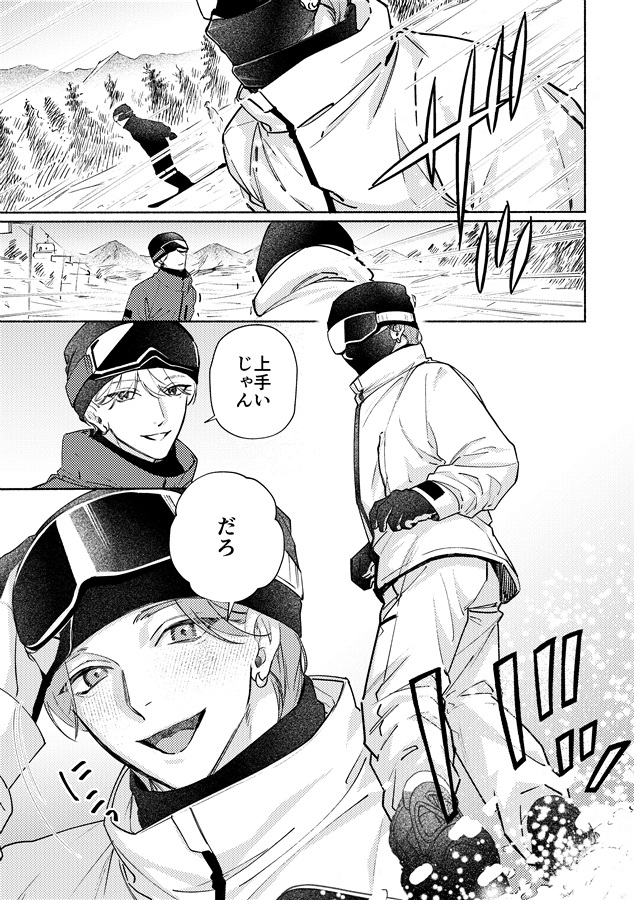 キスでふさいだその後に