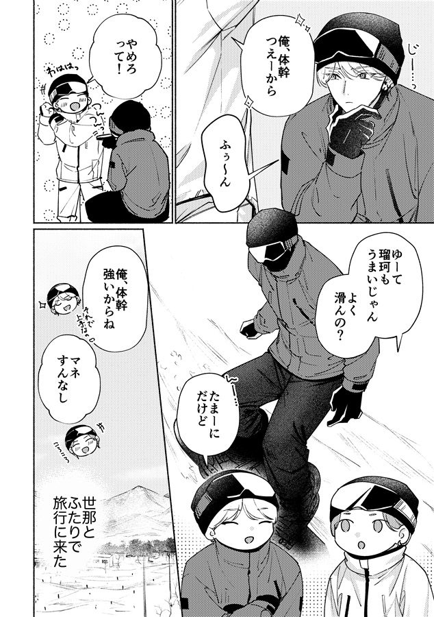 キスでふさいだその後に