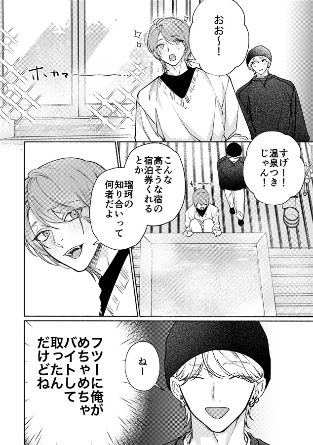 キスでふさいだその後に