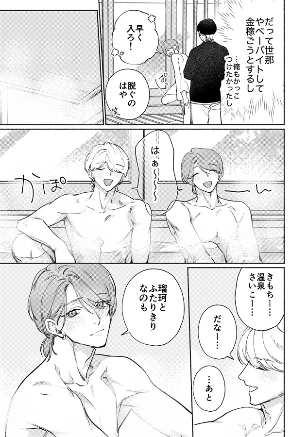 キスでふさいだその後に