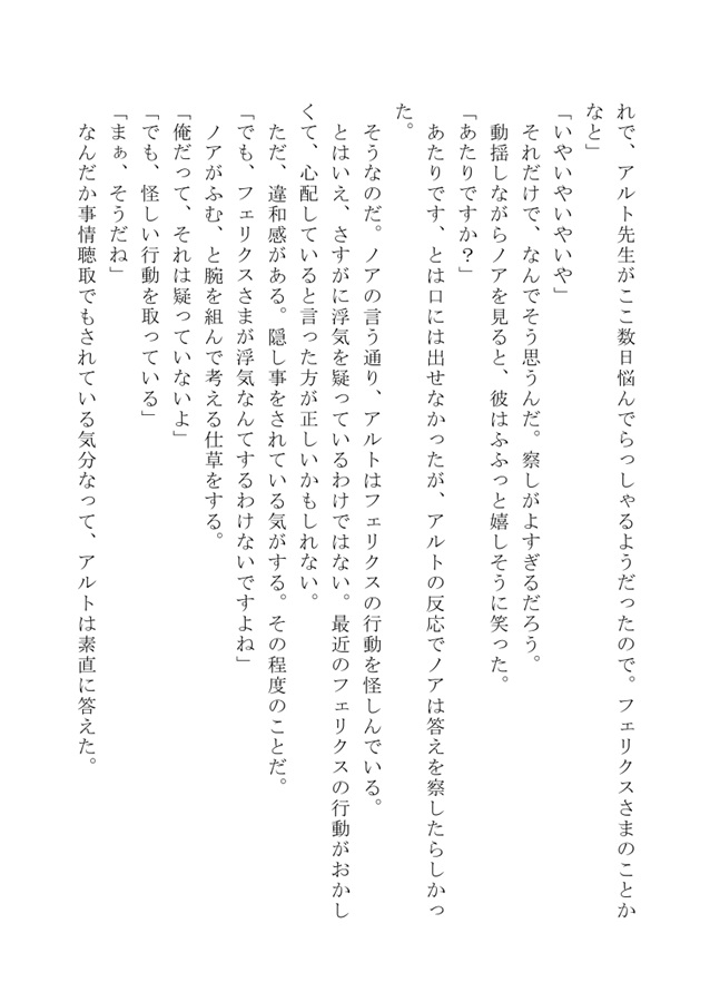 【一次予約・10月中旬発送予定】【小説】バッドエンドを迎えた主人公ですが、僻地暮らしも悪くありません　その後の話その２