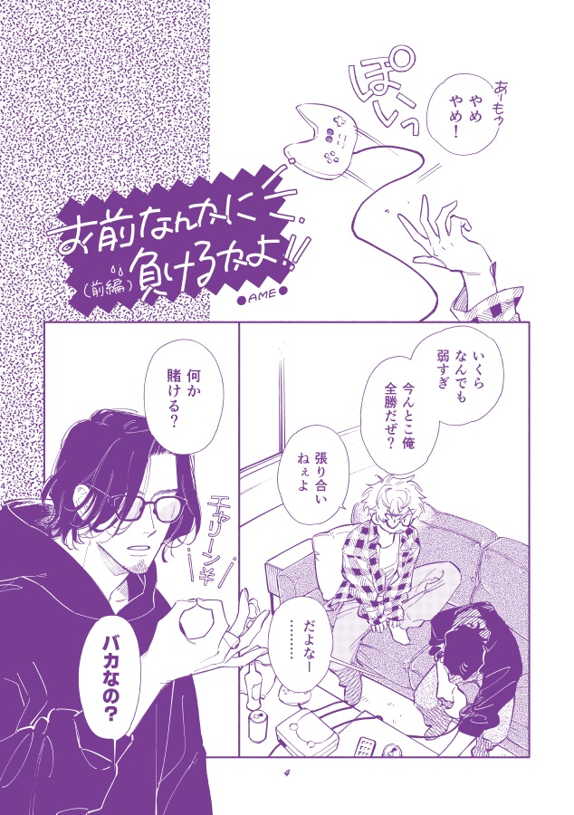 beanz創刊準備号