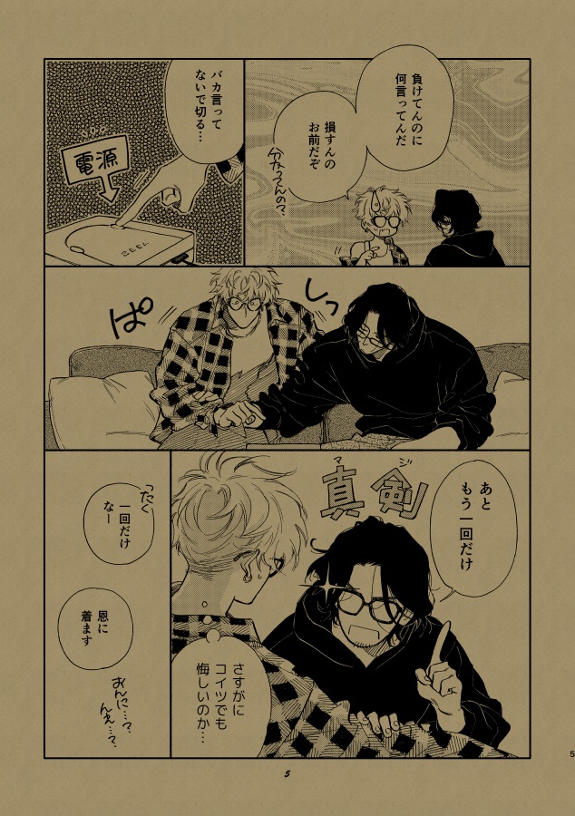 beanz創刊準備号