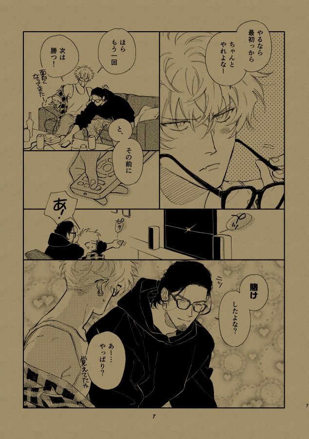 beanz創刊準備号