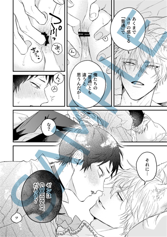 【二次予約・10月中旬発送予定】わからせてMyDom