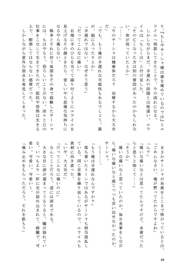 【小説】商業番外編SS集・頼むから待ってくれ＆愛する人にはいつだって捨てられる運命だから【二次予約】
