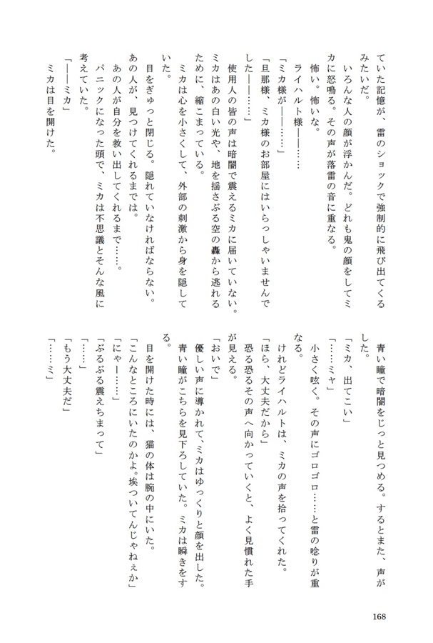 【小説】商業番外編SS集・頼むから待ってくれ＆愛する人にはいつだって捨てられる運命だから【二次予約】