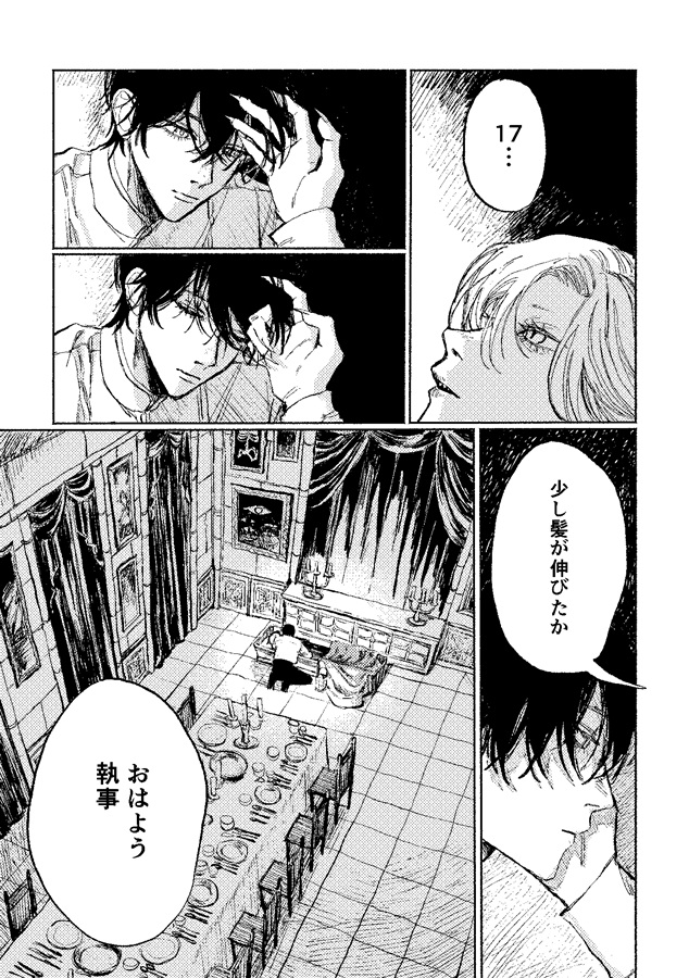 あなたを殺すのは太陽の光と銀の剣 上