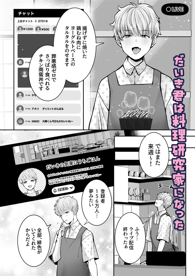 身長差40cm、いろいろ大きなバスケ選手に嫉妬されました【二次予約】