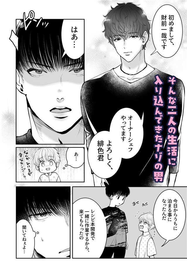 身長差40cm、いろいろ大きなバスケ選手に嫉妬されました【二次予約】
