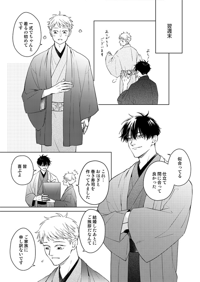 もののけ荘の管理人-悠遊閑適-