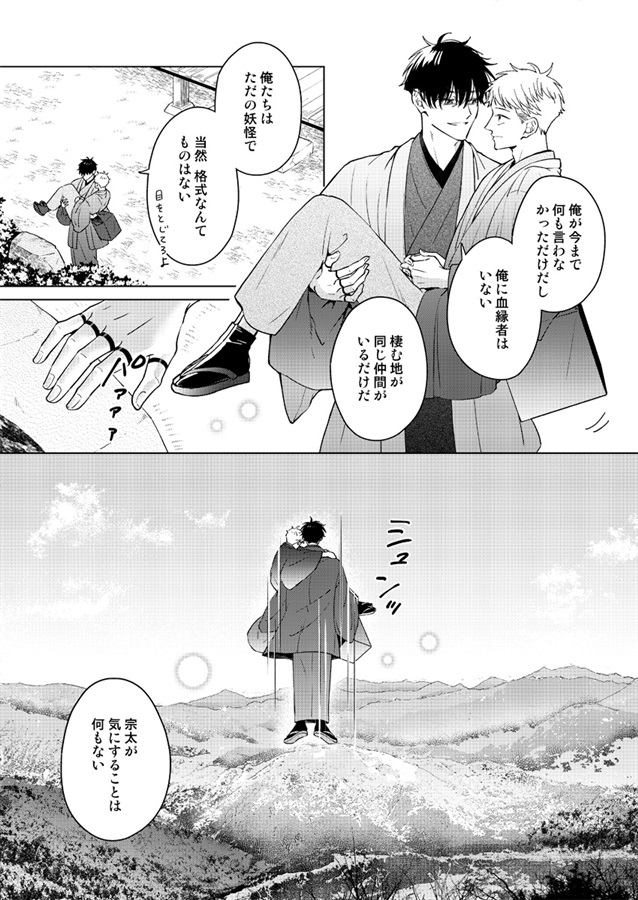 もののけ荘の管理人-悠遊閑適-