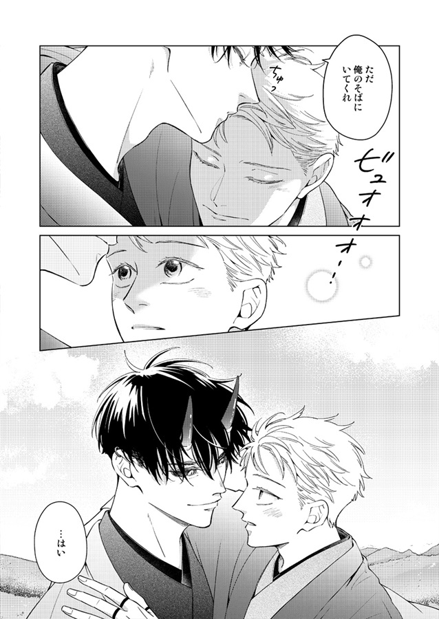 もののけ荘の管理人-悠遊閑適-