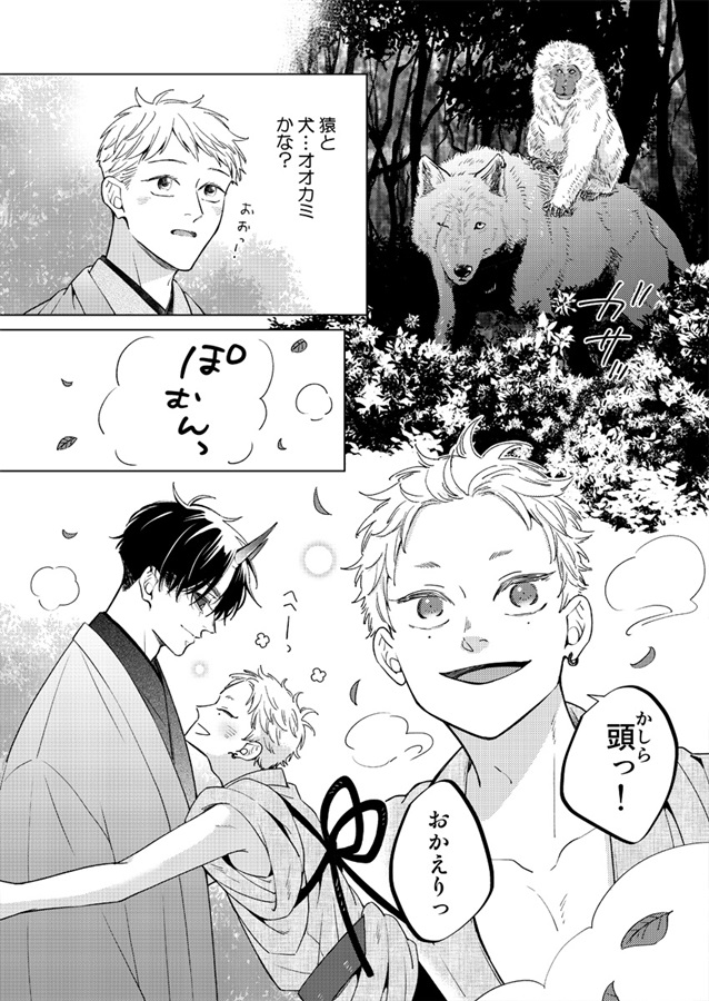 もののけ荘の管理人-悠遊閑適-