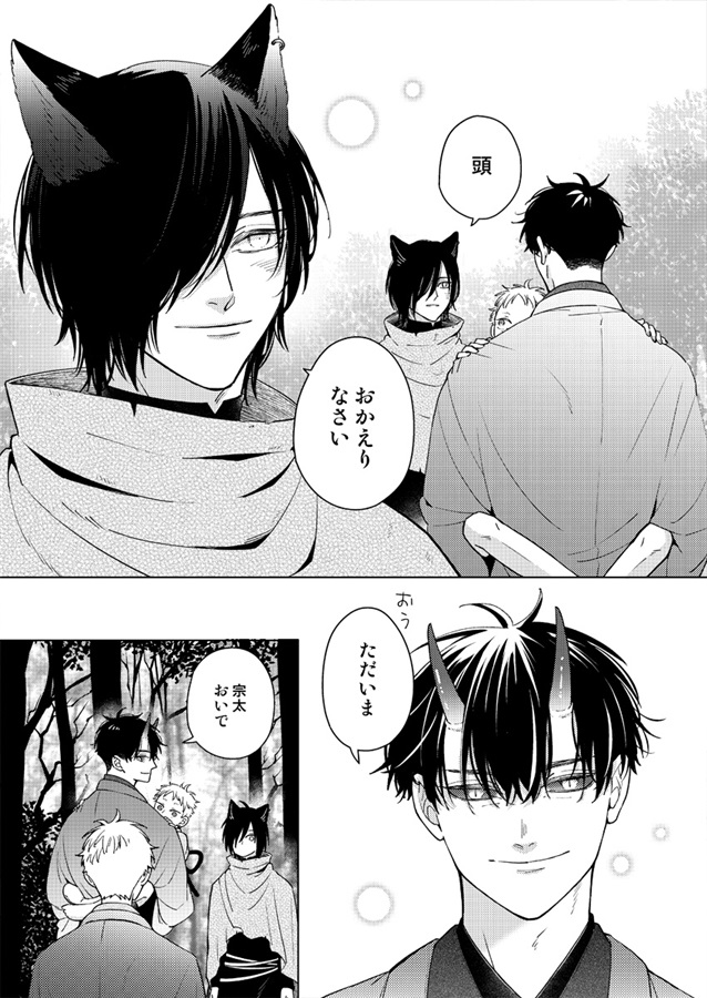 もののけ荘の管理人-悠遊閑適-