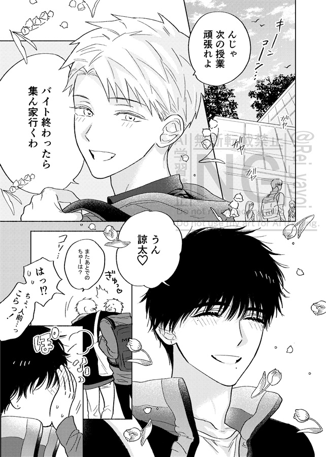 『フォーカス・オン・ユー』商業番外編