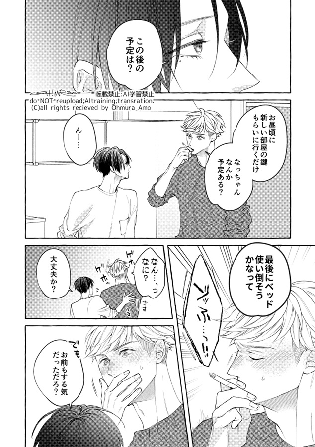 ・Sugar and a bit of spice