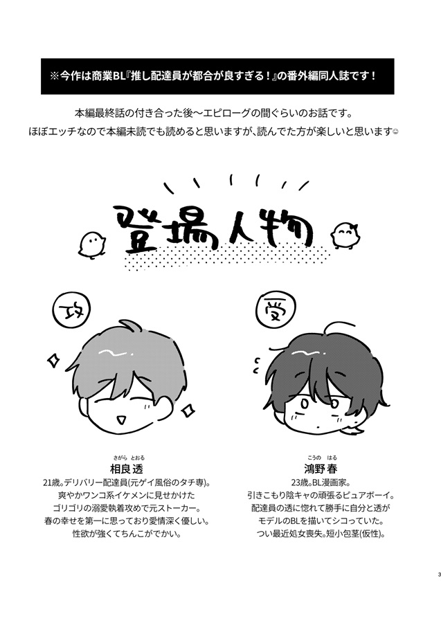 えろ同人だって描けるもん！