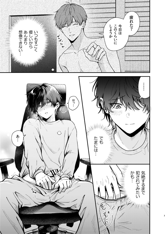 えろ同人だって描けるもん！