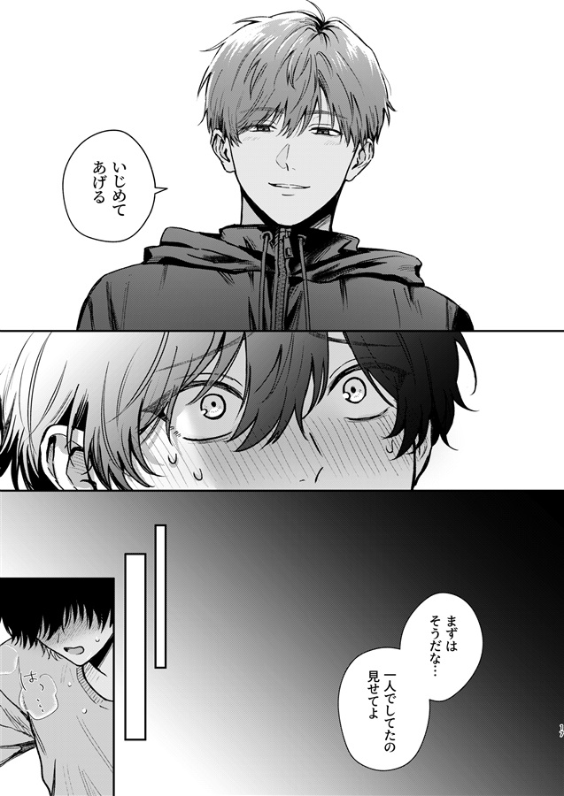 えろ同人だって描けるもん！