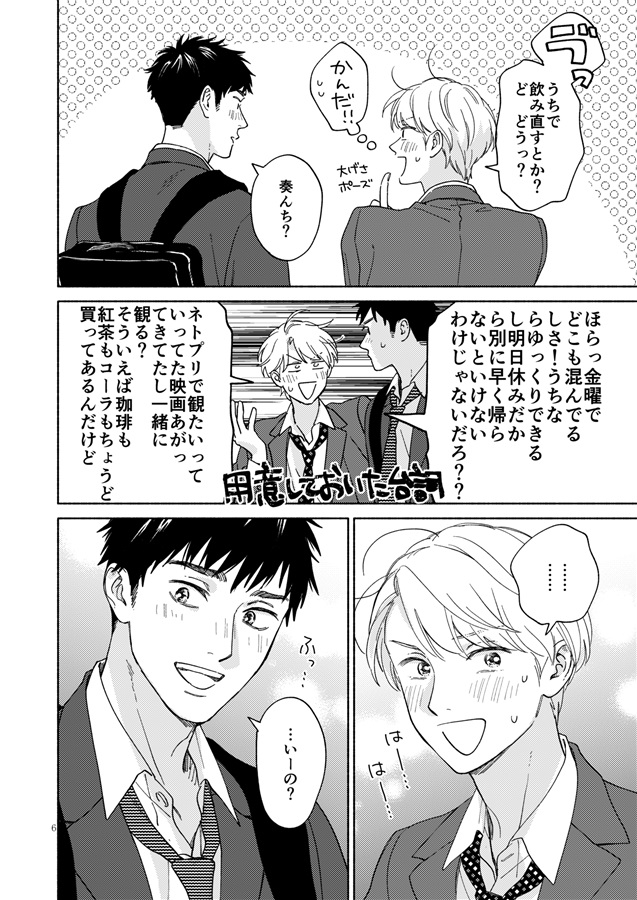 もういちどのふたりのはなし【二次予約】