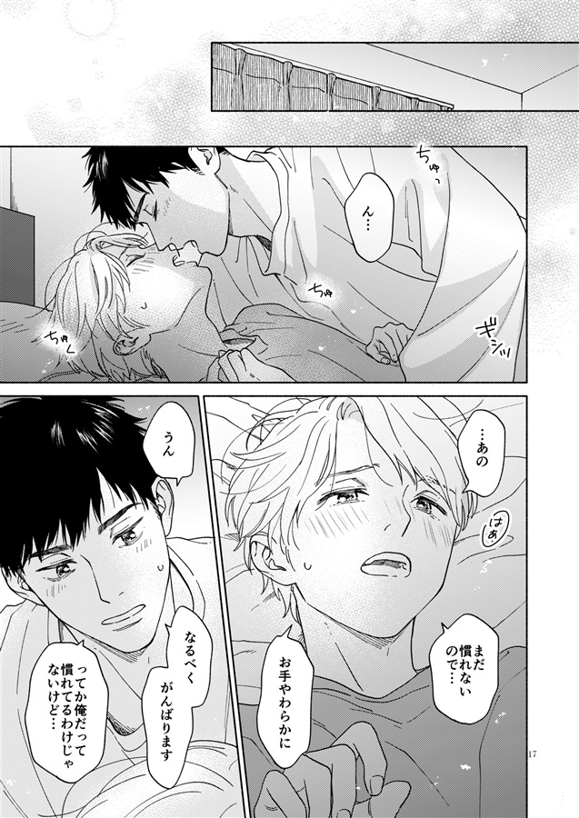 もういちどのふたりのはなし【二次予約】