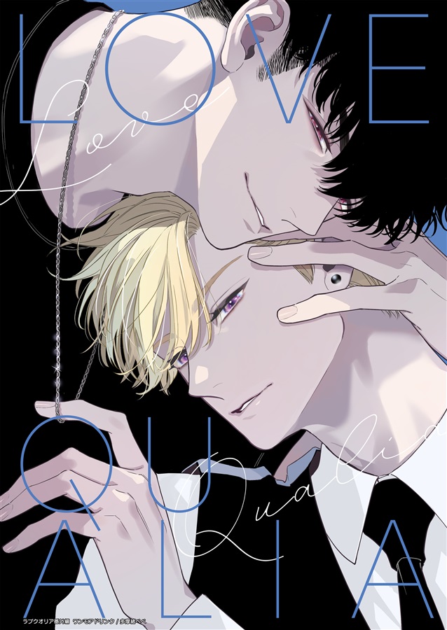 ラブクオリア　ワンモアドリンク