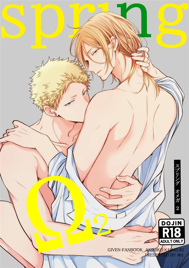 スプリングオメガ2