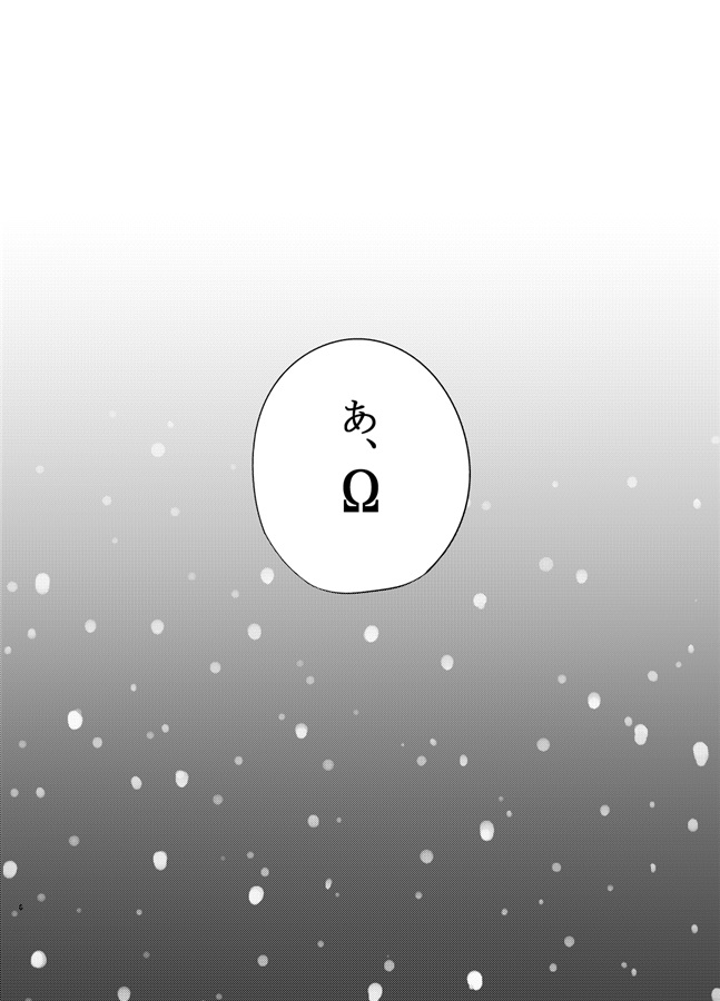 スプリングオメガ2