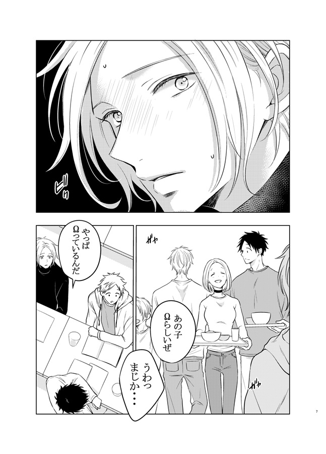 スプリングオメガ2